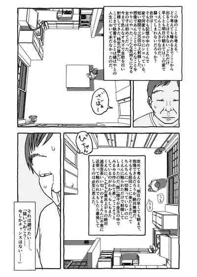 [Futotta Obasan] Deatte Yonsennen De Gattai Part 1