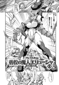 [TAKE] lUst prison Enka Juurin