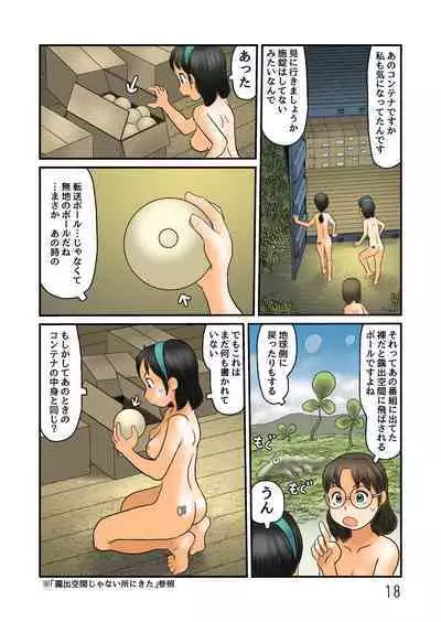 Nazo no Roshutsu Mura ni Sennyuu