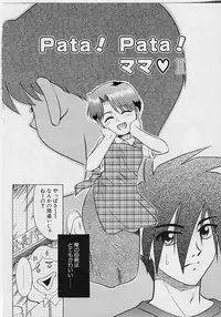 [Nekogen] Sekaide Ichiban Chikai Hito