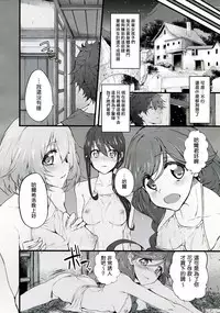 (COMIC1☆10) [Marked-two (Suga Hideo)] Marked-girls Vol.9 (Hai to Gensou no Grimgar) [Chinese] [塔布里斯個人漢化]