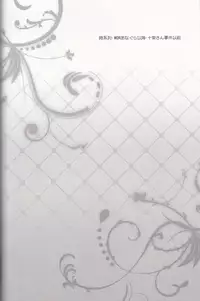 [lilycalpop (Tsukigase Yurino)] Kimi ni Shika Kikoenai (K)