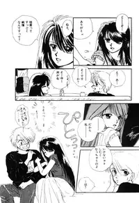 [Ozaki Miray] NA NA NA