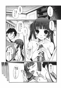 Jun-ai Kajitsu 2009-09