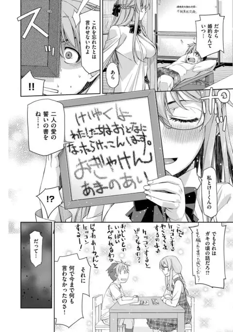 Kimi no Megane wa 1-man Volt! Tokusouban