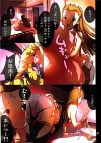 (C77) [Atelier Maruwa (Maruwa Tarou)] Okusama wa iDOL -Minase Iori Hen- (THE IDOLM@STER)