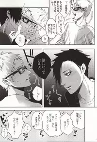 (C87) [APOLLO (JIRO)] Kiken Shingou Side:Yellow (Haikyuu!!)