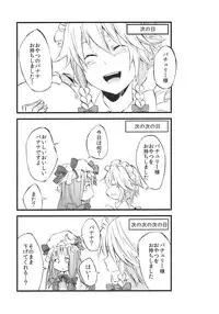 (COMIC1☆4) [Arcom] Patchou Love (Touhou) (Ero)