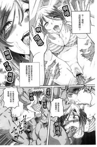 [Sumino Yuuji] Shoujo Keiji Alice | 少女刑事愛麗絲 [Chinese]