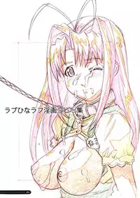 [Hayashibara Hikari] Parody Artworks (Various)