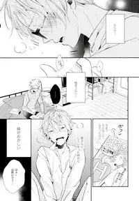 (brilliant days) [Maicca (Mochi)] Ore ga Sekinin Toru Kara ne (Ensemble Stars!)