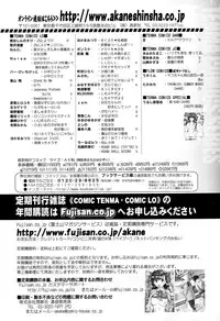 COMIC Tenma 2015-04