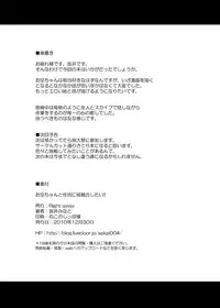 (C79) [Right away (Sakai Minato)] Okuu-chan to Seiteki ni Fusion Shitai!! (Touhou Project)