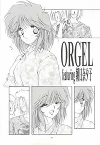 [Chimeishou (Ami Hideto)] ORGEL 3 featuring Asahina Yuuko (Tokimeki Memorial)