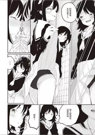 Futago Yuri Ecchi Anthology Ch. 1-2, 8, 4