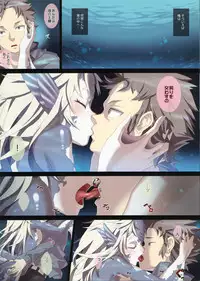 (C81) [Erdelied (Nenemaru)] Ajin Shoujo Tan Vol. 1