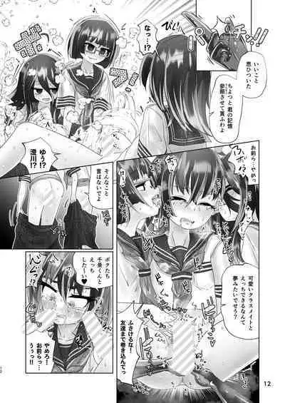 男の娘が夢の中で○女サキュバスに搾られる話