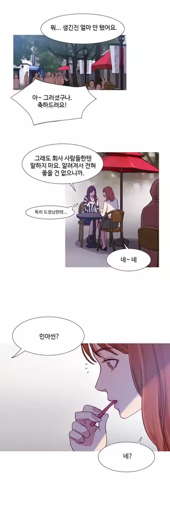 Scandal of the Witch Ch.0-28