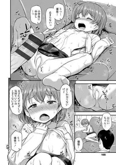 [Hayake] Imouto no Hadaka o Mite Koufun Suru nante Hen na Onii-chan [Digital]