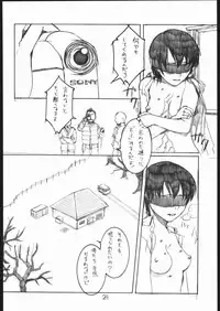 [The Knight of the Pants(Pantsu Kishidan)] Tinpao 3