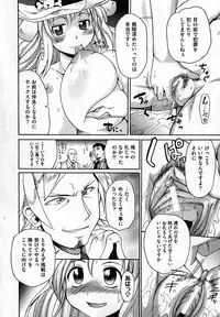 COMIC XO 2007-04 Vol. 11