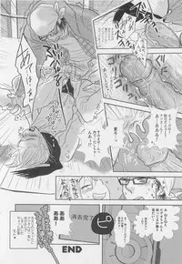 [Anthology] Shounentachi Vol. 2