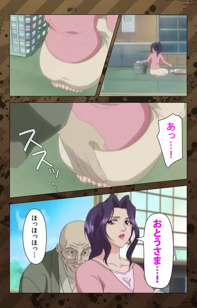 Nikuyome ~Takayanagike no Hitobito~ Kanzenban