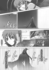 [Popo Doctrine] CATASTROPHE (13-18) Chaos Osen Chuuhen 2