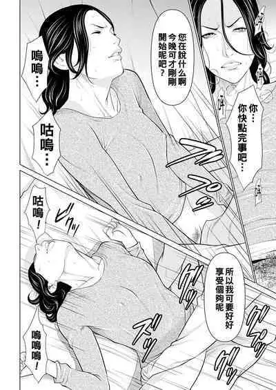 [Takasugi Kou] Rengoku no Sono - The Garden of Purgatory Ch. 1-5 [Chinese] [Digital]