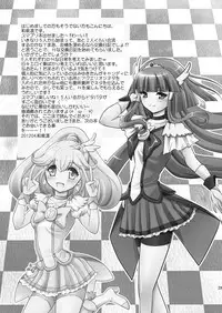 (COMIC1☆6) [inspi. (Izumi Rin)] Himitsu no Koukan Nikki (Smile Precure!)