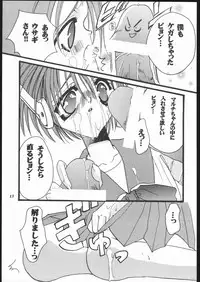 (C55) [Metal (Toumei Mieru)] Psychedelic Pink (Various)