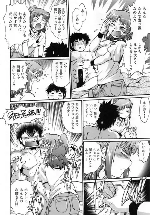 Kaseifu wa Mama 2 - My Housekeeper is My Stepmother 2