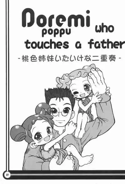 (Puniket 7) [England Peach (Eikokukan Momoha)] Hajimete no Otou-san to Issho (Ojamajo Doremi)