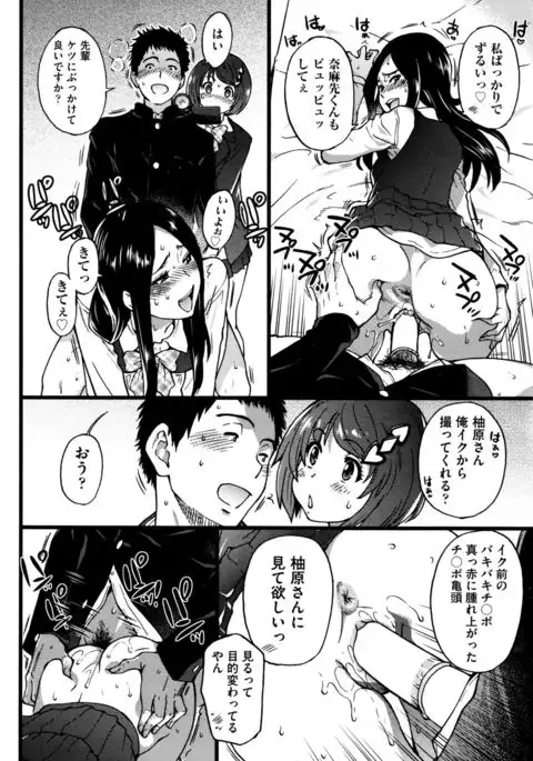 Boku no Bokki Penis o Rokuga Shite Ikina Yo Ch.1-4