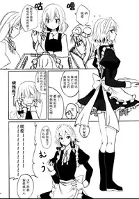 (C75) [Kuronisiki (Takaharu)] Castle Bravo (Touhou Project) [Chinese] [kanade汉化组]