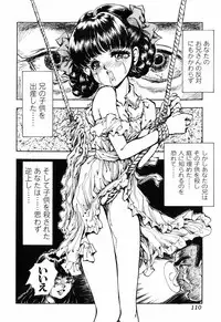 [DAPHNIA] Himitsu no Hanazono