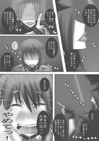 [Popo Doctrine] CATASTROPHE (13-18) Chaos Osen Chuuhen 2