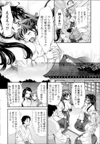 [Umemaru] Miko de shouten sete Ch.1-9