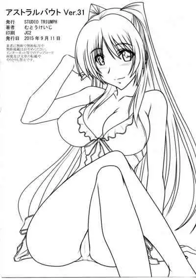 Astral Bout Ver.31
