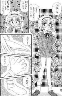 (CR18) [Imakaya (Imaka Hideki)] SLUMP-GAKUEN! (Magic Knight Rayearth)