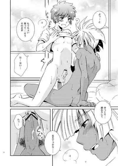 [Viva Mikinosuke (Katazaki Miki)] Take me to the Paradise! 2 (Inazuma Eleven) [Digital]