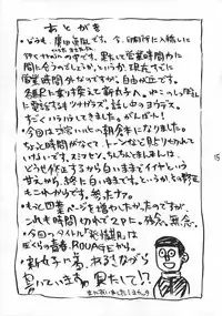 (C71) [Yuuha Onnakage (Hirota Masatane)] Hatsujouki (The Melancholy of Haruhi Suzumiya)