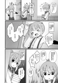 (C90) [Menteisho (Menteiyakuna)] Shireikan-san wa Hontou ni Shikata no Nai Hito nano desu (Kantai Collection -KanColle-) [Chinese] [脸肿汉化组]