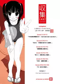 [Kindandowa (DAISUKE)] Shuushuu 1407 for Digital [Digital]