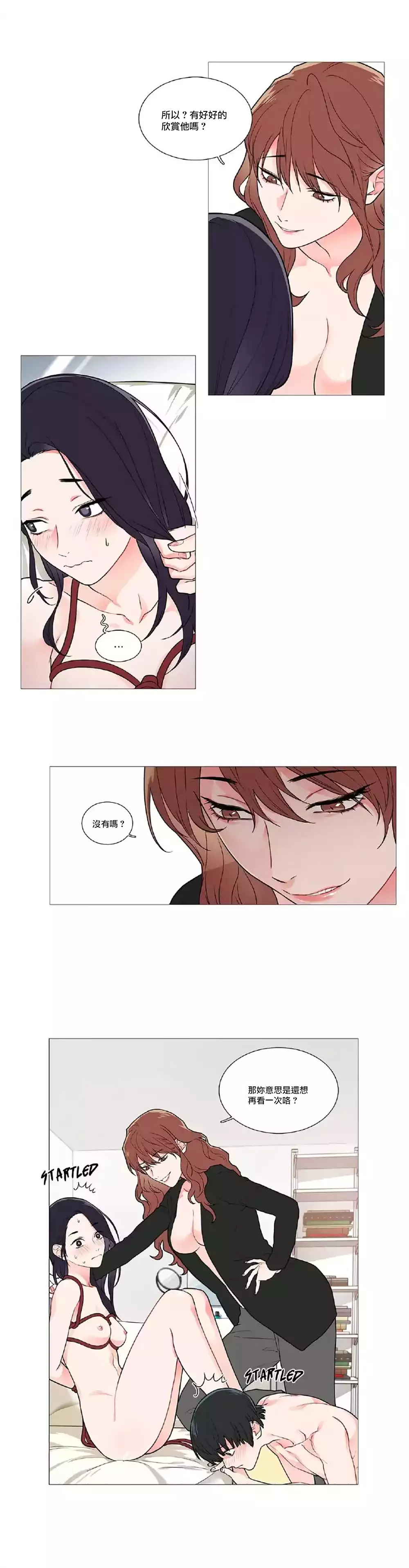 Sadistic Beauty | 虐美人 Ch.1-45