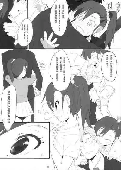 Mami_Kasumi_Oshiri Ecchi+