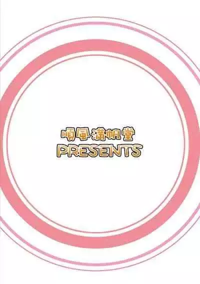 [Junpuumanpandou (Hida Tatsuo)] Onaji Gakubu no Jimi na Anoko ga Dosukebe Body no H Daisuki-chan datta Ken