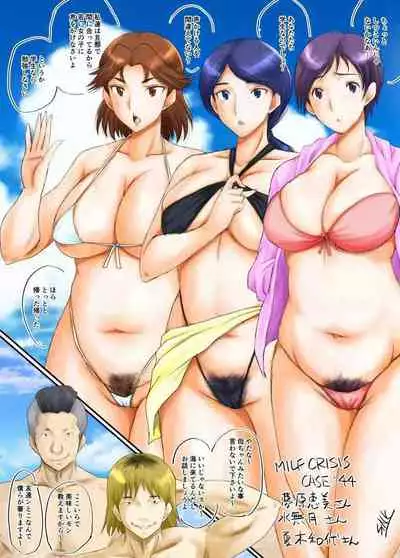 SINK(裏方本舗) MILF CRISIS プリママNTR落描きまとめ