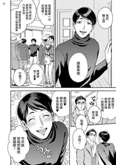 Fujisaki Shinobu wa Kaku Katariki 4 Yasaka Yuusuke to Himitsu no Heya | 藤咲忍如是说4 八坂祐介和秘密房间