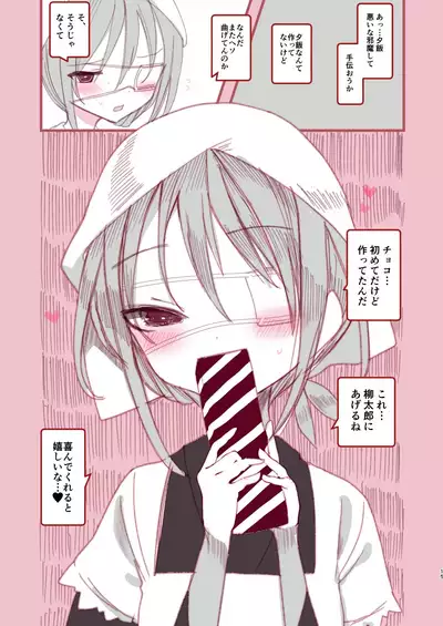 [111 Touban (1-gou)] Kai nezumi ikken-chō bangai-hen `yōichi ni xx shite morau hon' aizō-ban [Digital]